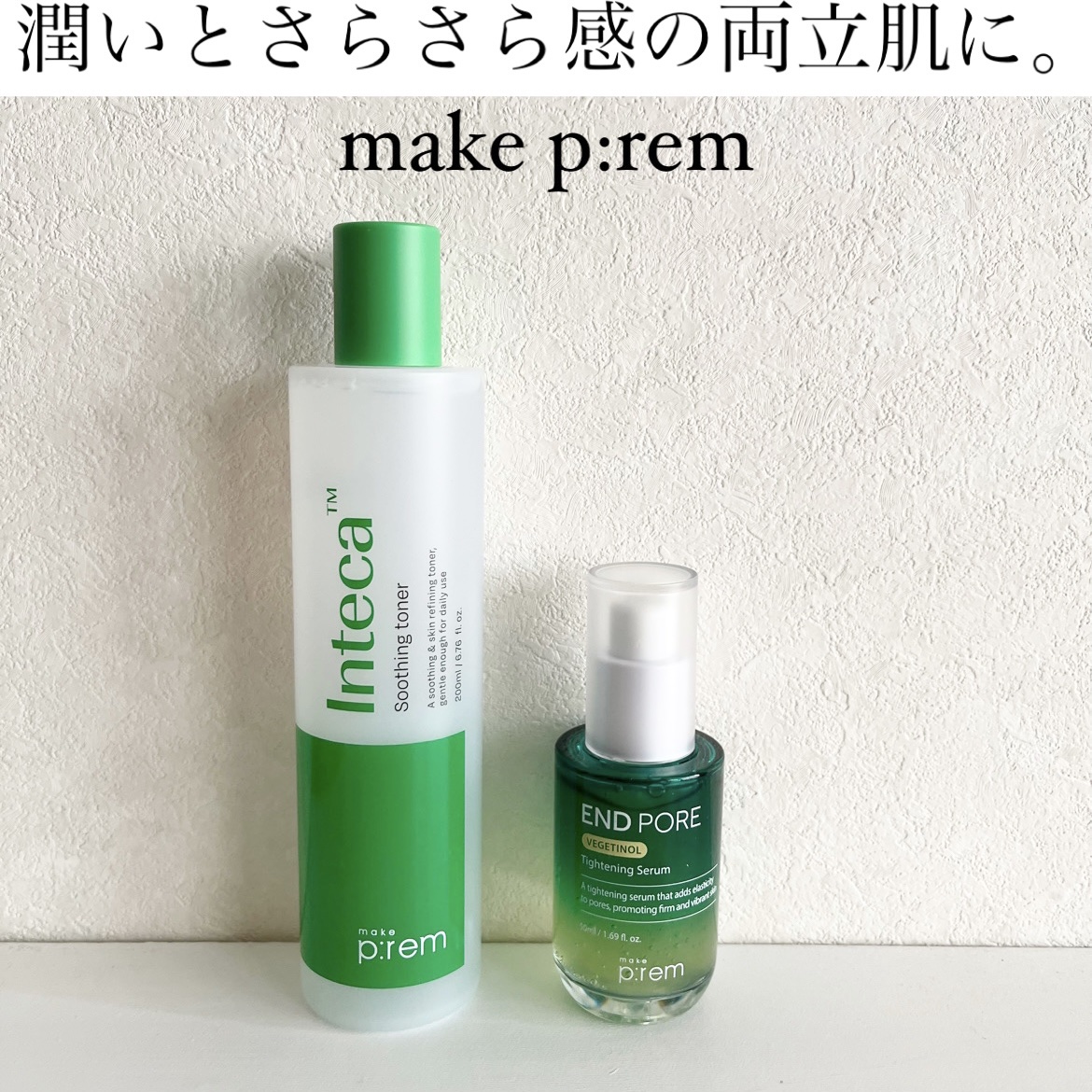 インテカ スージングトナー/make prem/化粧水を使ったクチコミ（1枚目）