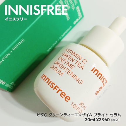 ビタC グリーンティーエンザイム ブライト セラム/innisfree/美容液を使ったクチコミ(1枚目)