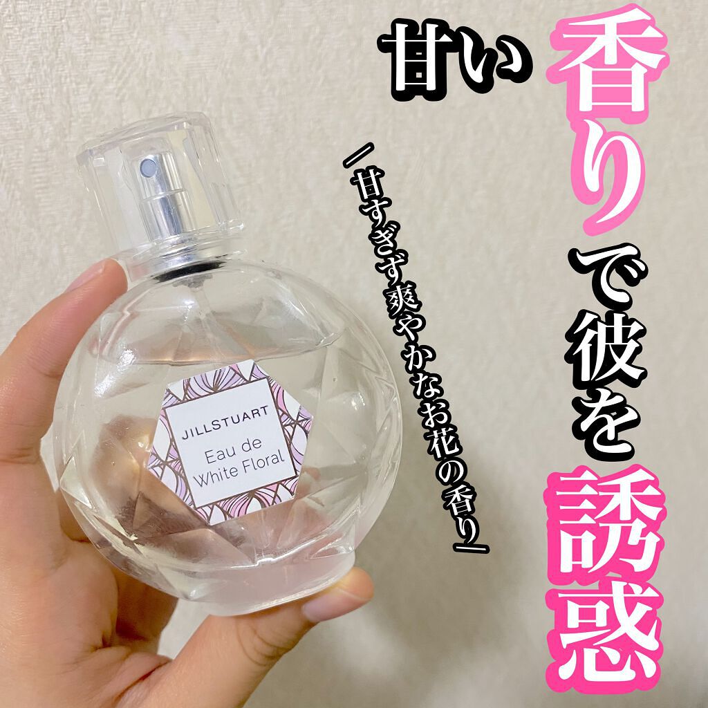 ジルスチュアート オード ホワイトフローラル/JILL STUART/香水(レディース)を使ったクチコミ(1枚目)