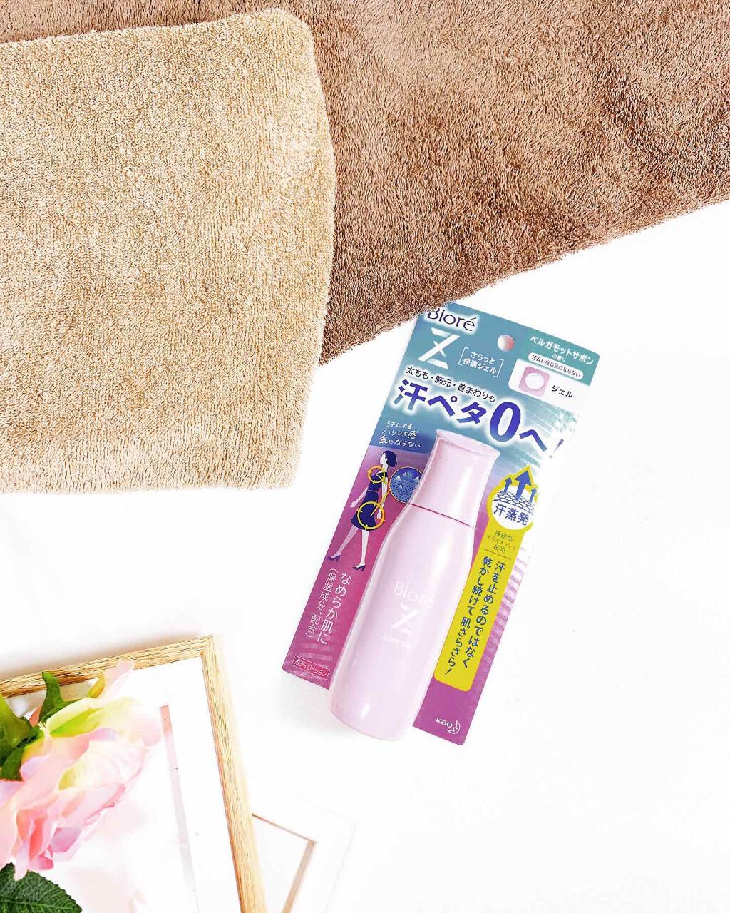 ビオレZ さらっと快適ジェル/ビオレ/デオドラント・制汗剤を使ったクチコミ(2枚目)