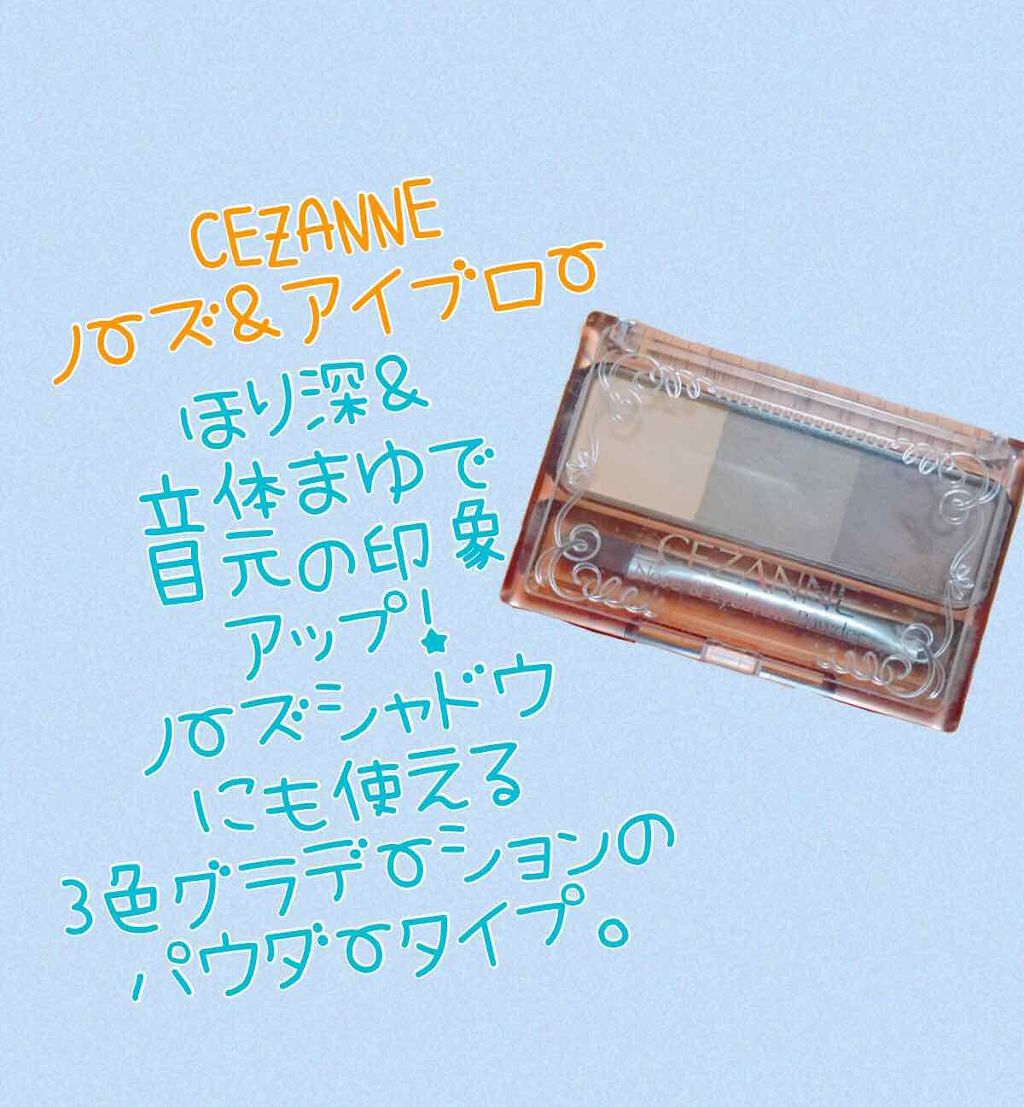 トーンアップアイシャドウ/CEZANNE/アイシャドウパレットを使ったクチコミ(4枚目)