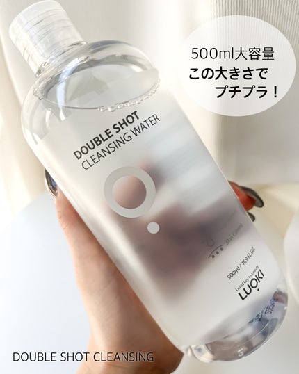 ダブルショットクレンジングウォーター/LUOKI/クレンジングウォーターを使ったクチコミ(2枚目)