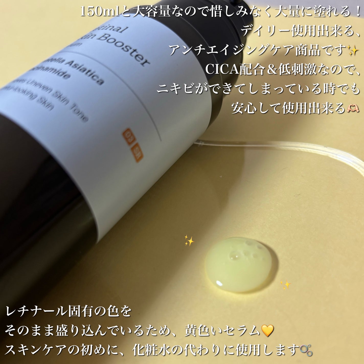 レチナールスキンブースターセラム15mL/MEDITHERAPY/ブースター・導入液を使ったクチコミ(2枚目)