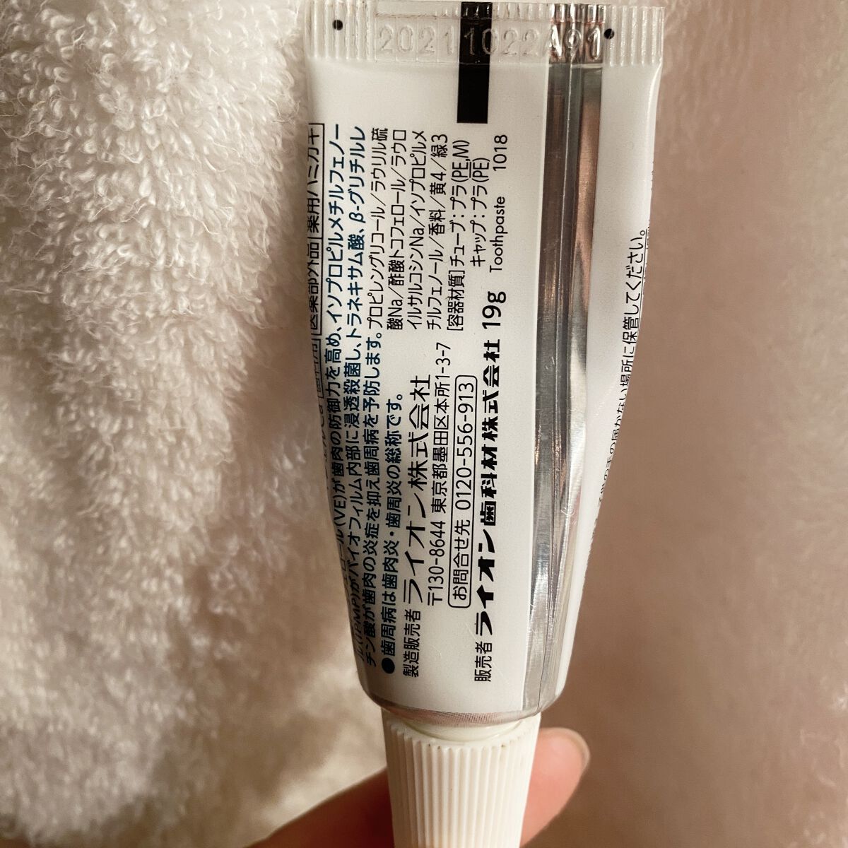 ライオン sp-tジェルのクチコミ「試供品を使ってみたら最高だった！

【使った商品】
ライオン　sp-tジェル

【商品の特徴】.....」（2枚目）