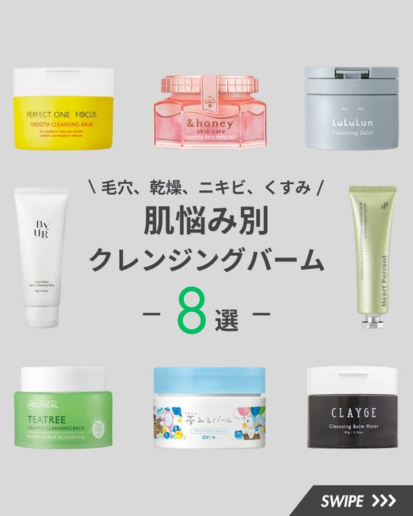 スムースクレンジングバーム/PERFECT ONE FOCUS/クレンジングバーム by こまちゃん|メンズ美容