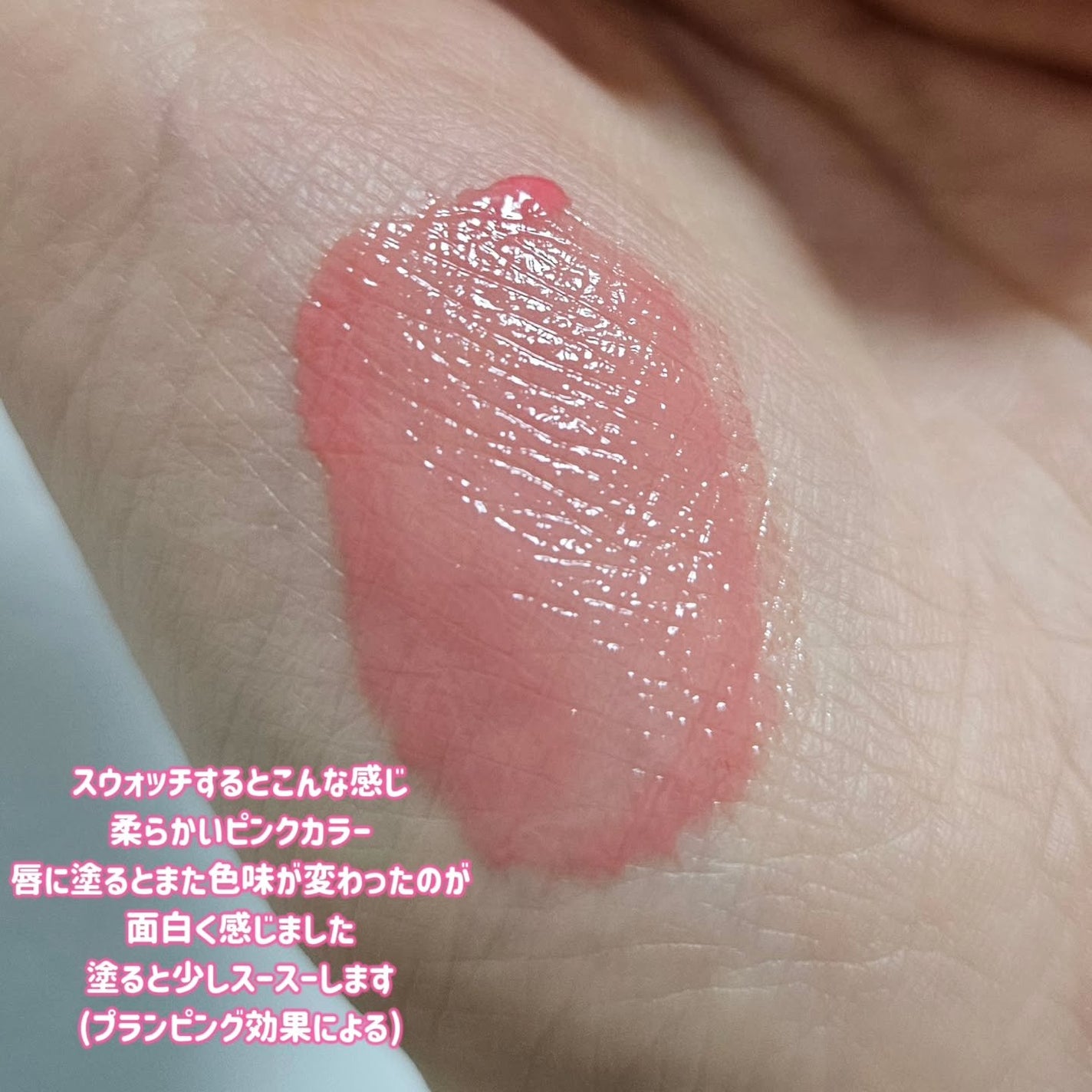 ポッピングバルーンティント/Laka/リップティントを使ったクチコミ(3枚目)