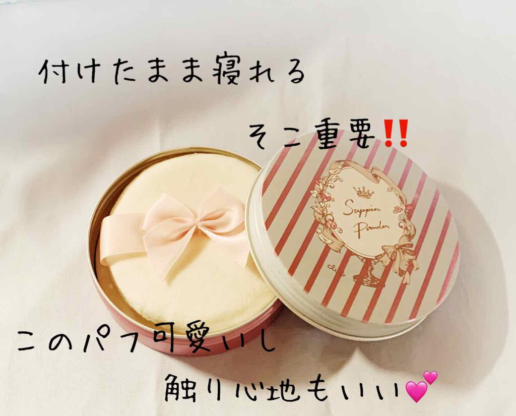 すっぴんパウダー/クラブ/プレストパウダーを使ったクチコミ（2枚目）