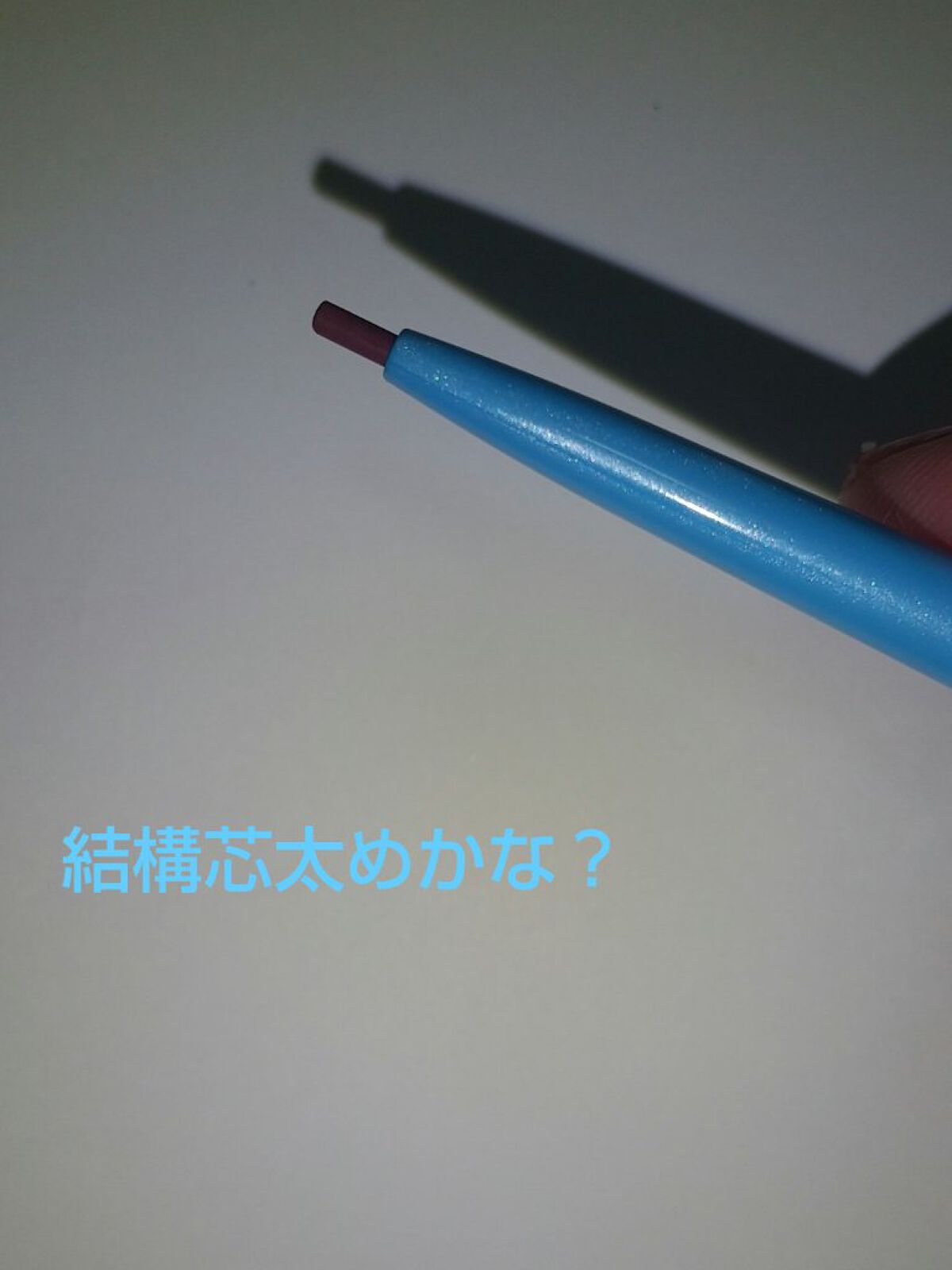 「密着アイライナー」極細クリームペンシル/デジャヴュ/ペンシルアイライナーを使ったクチコミ（2枚目）