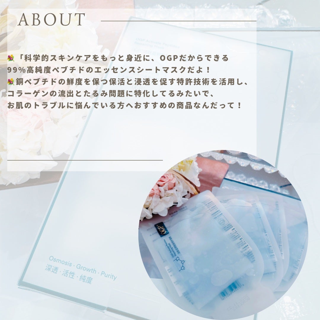 アクティブCp エッセンスシートマスク/OGP/シートマスク・パックを使ったクチコミ(2枚目)