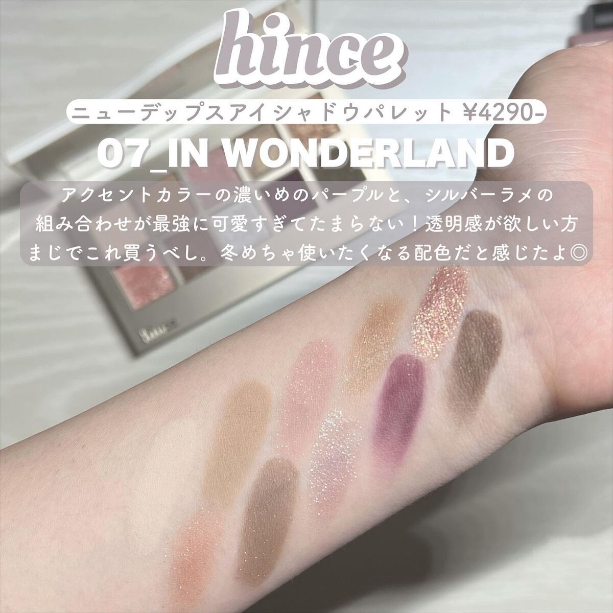 ニューデップスアイシャドウパレット/hince/アイシャドウパレットを使ったクチコミ(4枚目)