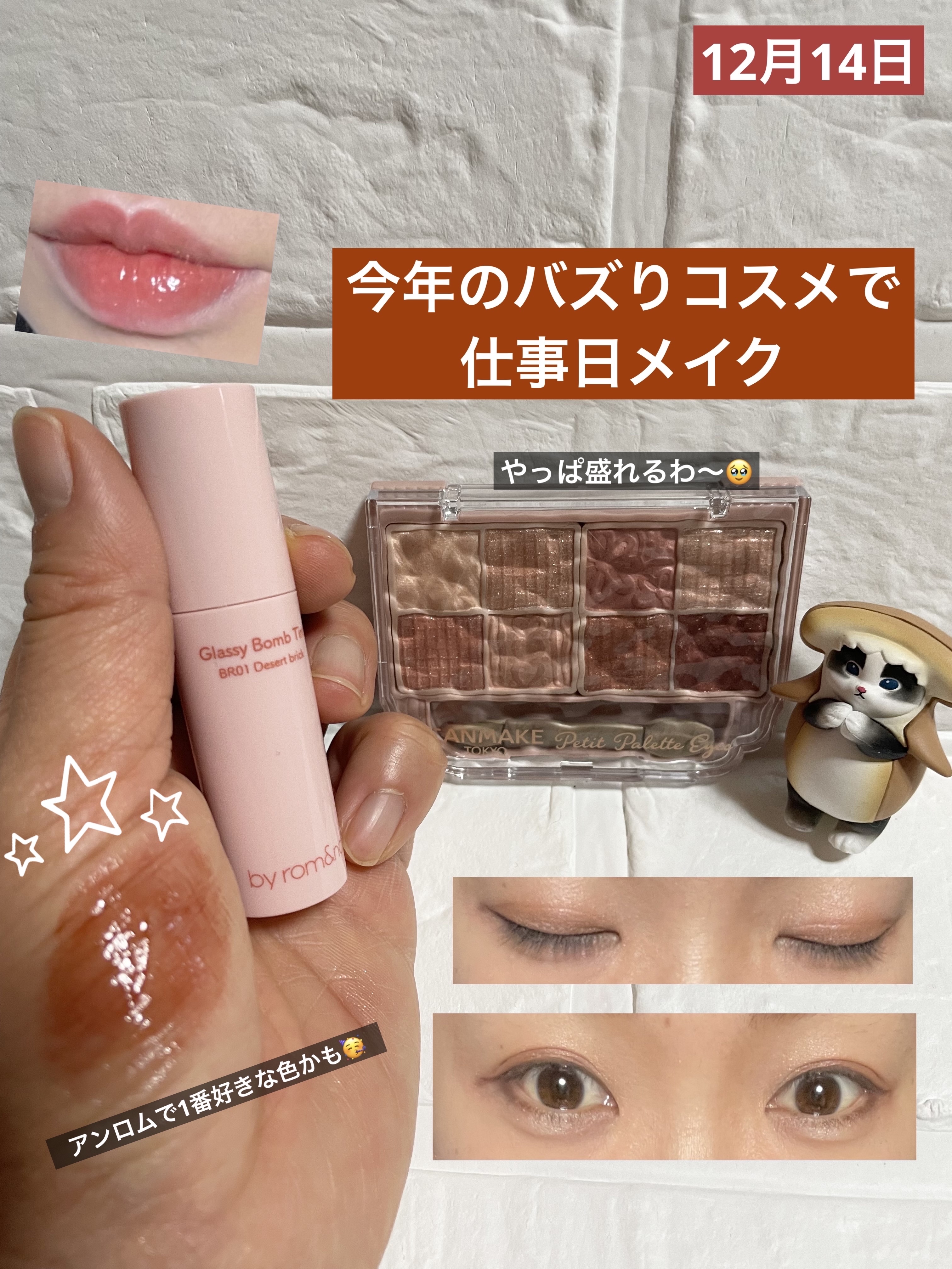 アンドバイロムアンド　グラッシーボムティント/&nd by rom&nd/リップティントを使ったクチコミ（1枚目）