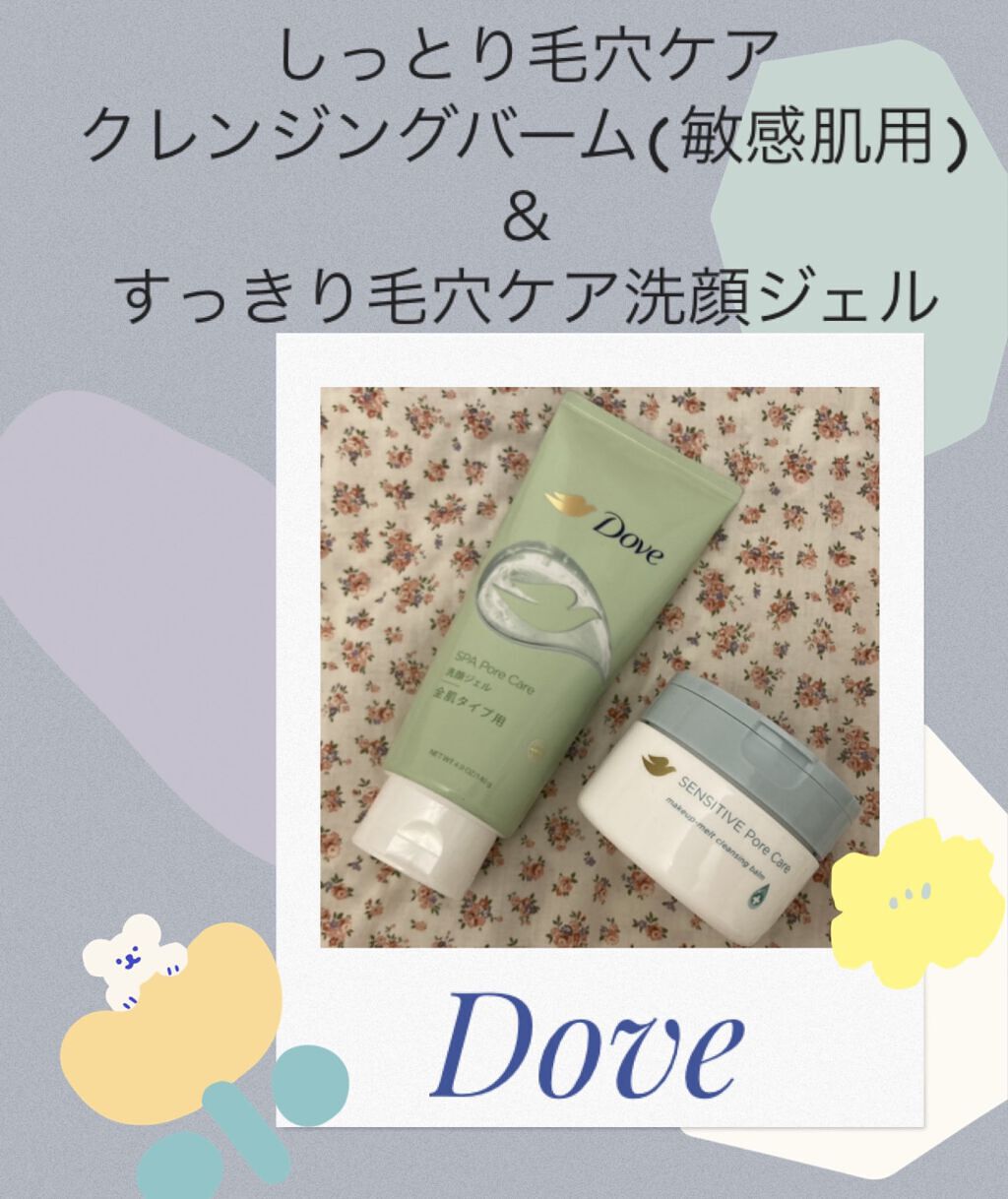ダヴ すっきり毛穴ケア洗顔ジェル/ダヴ/洗顔フォームを使ったクチコミ（1枚目）