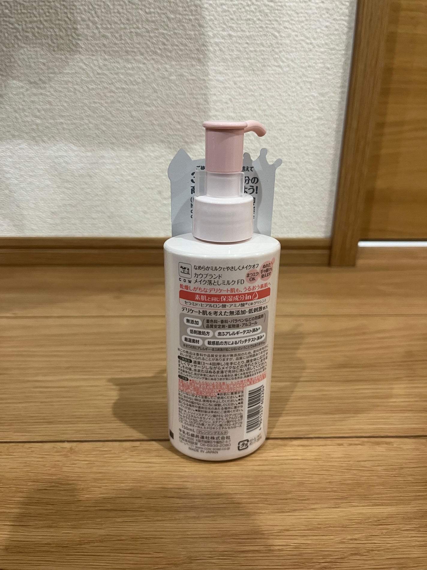メイク落としミルク/カウブランド無添加/ミルククレンジングを使ったクチコミ(2枚目)