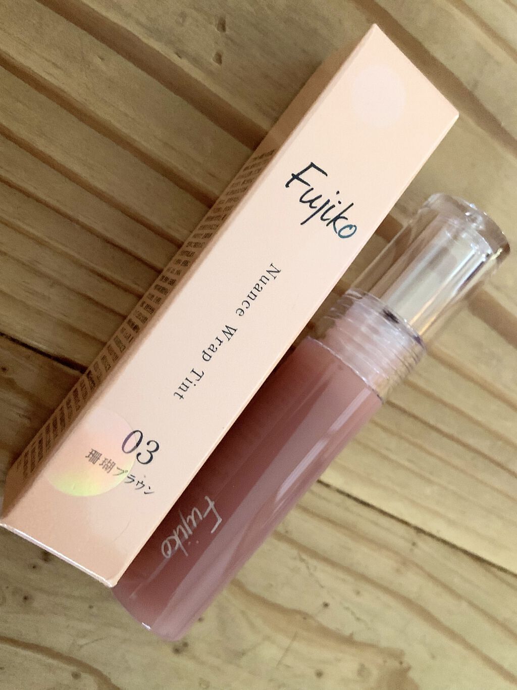ニュアンスラップティント/Fujiko/リップティントを使ったクチコミ（1枚目）