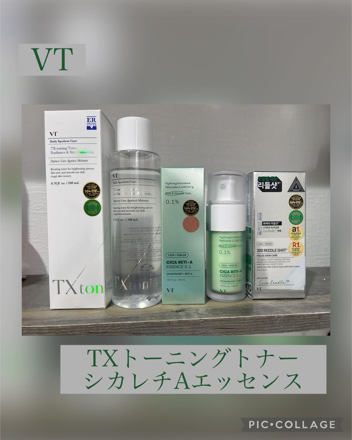 シカレチA エッセンス0.1/VT/美容液を使ったクチコミ（1枚目）