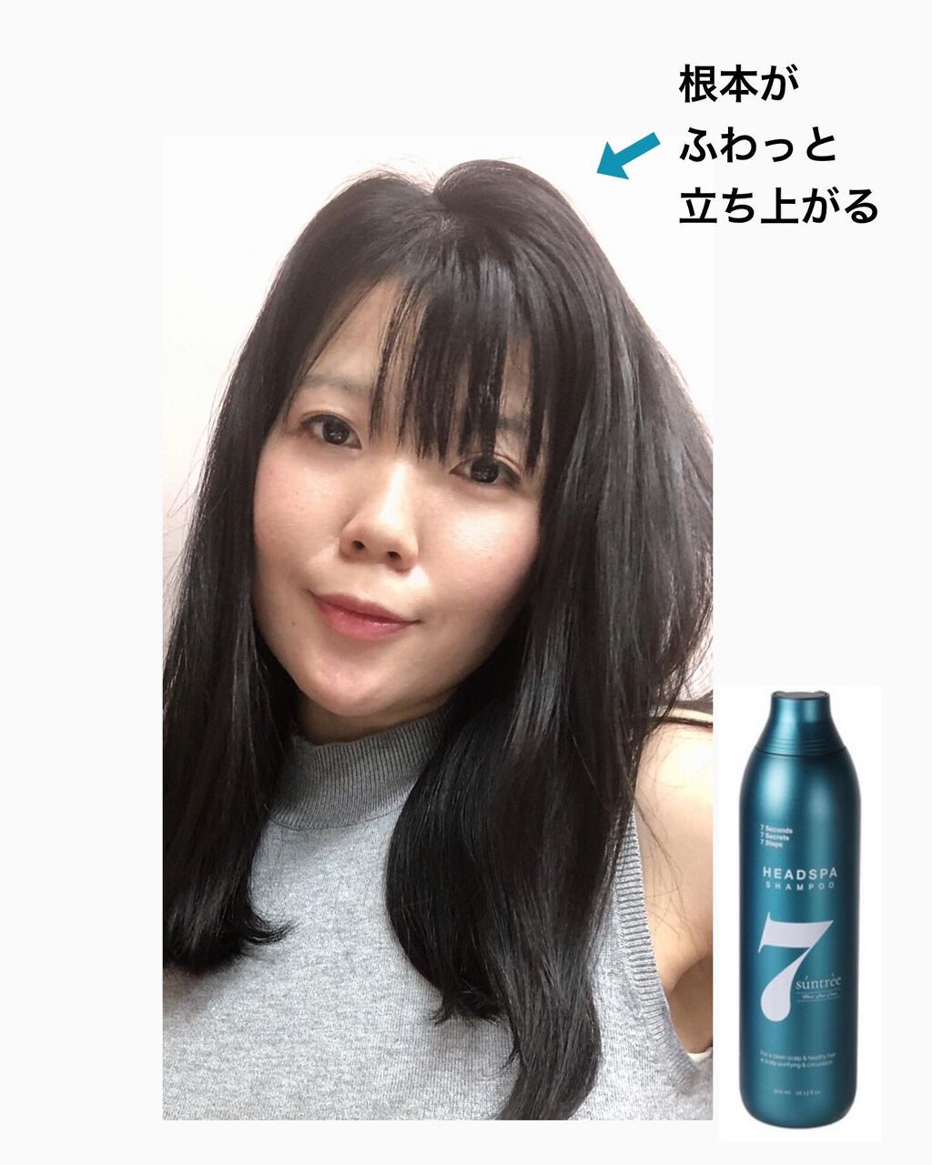 ヘッドスパセブン シャンプー/ヘッドスパセブン/市販シャンプーを使ったクチコミ(4枚目)