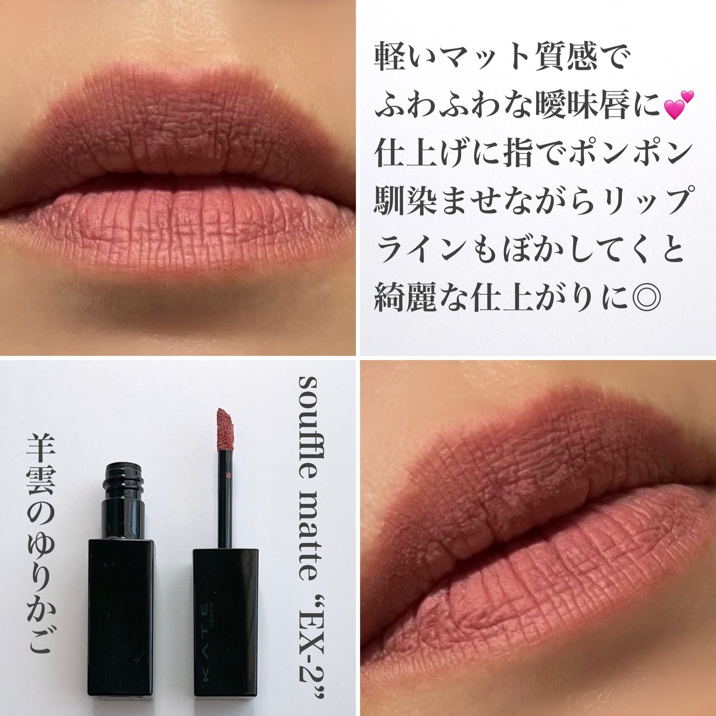 リップモンスター スフレマット/KATE/口紅を使ったクチコミ(5枚目)