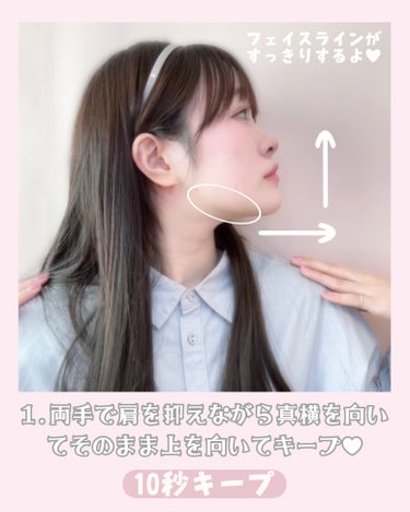 苺鈴 on LIPS 「1分やるだけで可愛くなれる🎀/簡単小顔ストレッチ教えます♡こん..」（3枚目）