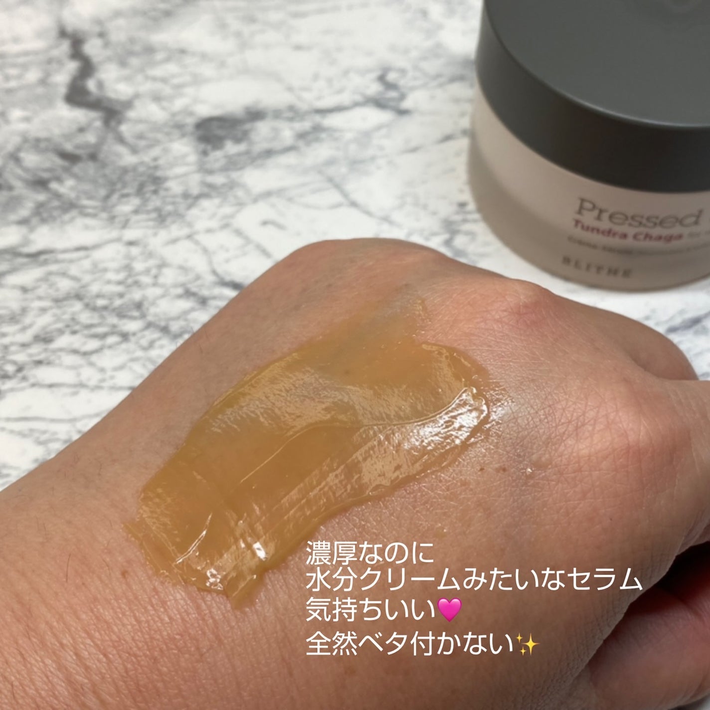 Pressed Serum Tundra chaga/BLITHE/美容液を使ったクチコミ(4枚目)