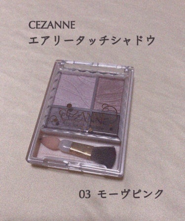 エアリータッチシャドウ 03 モーヴピンク/CEZANNE/アイシャドウパレットを使ったクチコミ（1枚目）