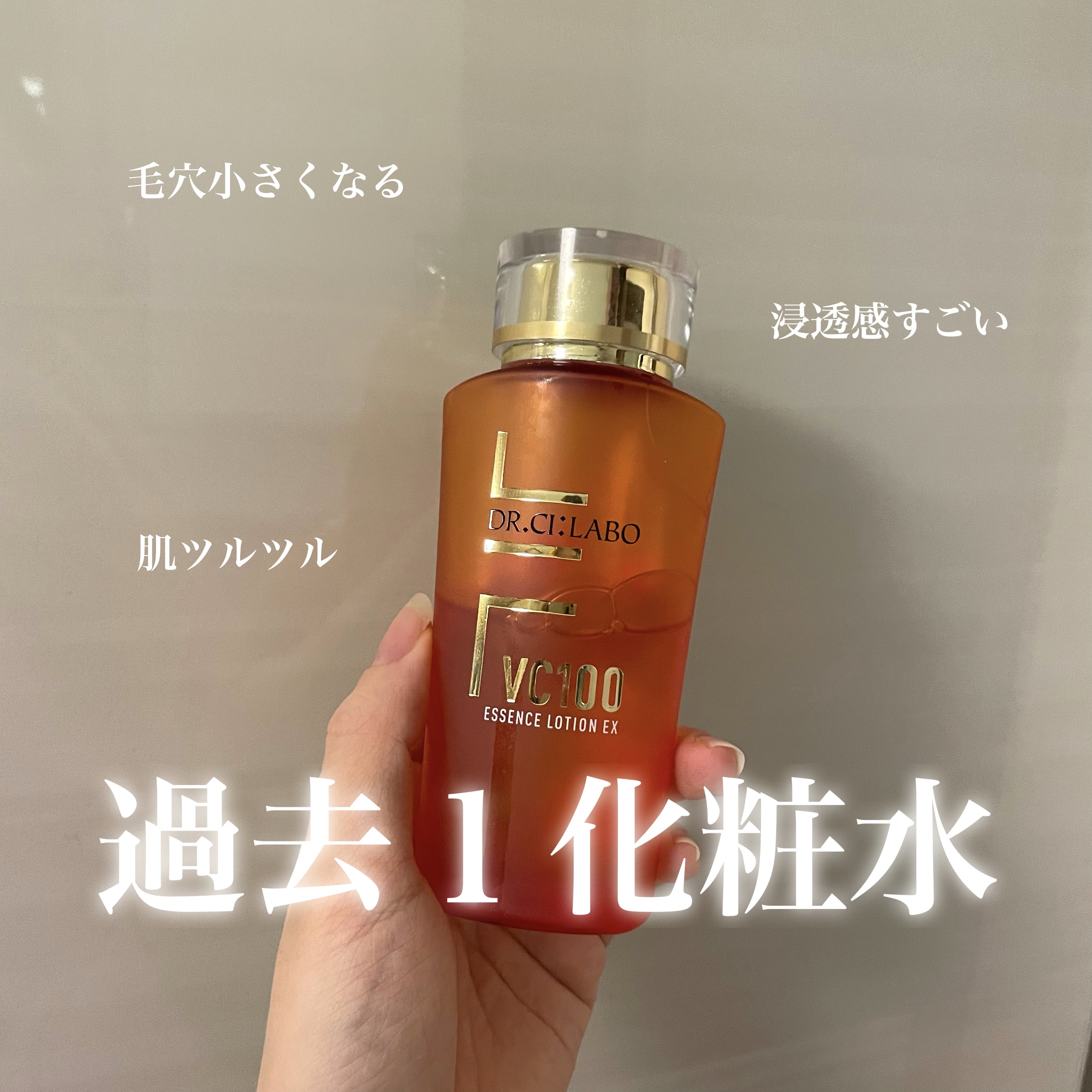 ドクターシーラボ VC100エッセンスローションEX150ml 　ポンプタイプ 専用マスク付 ポイント10倍\u002620%OFFクーポン |11⁄4 20:00-11⁄11 01:59