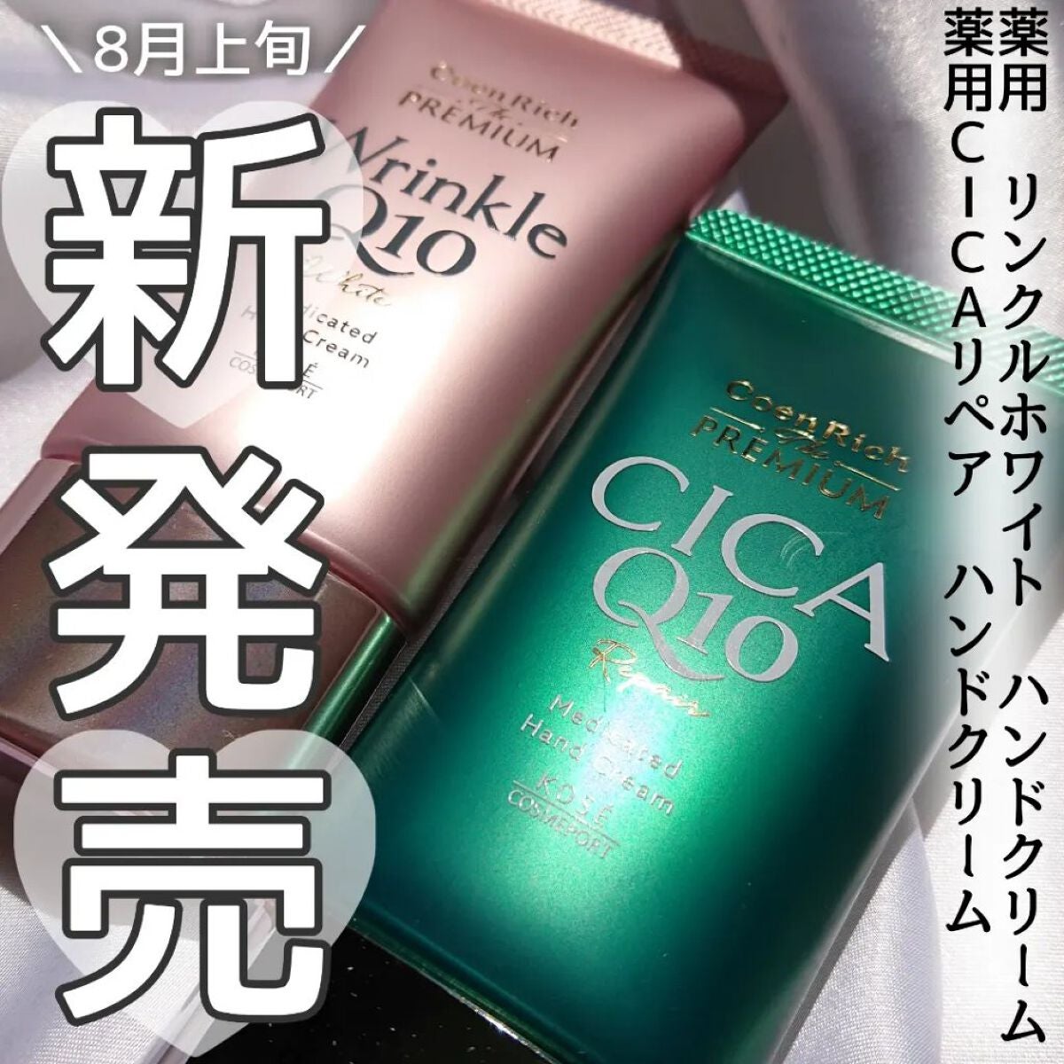 ã³ãšã³ãªãã ã¶ ãã¬ãã¢ã è¬çšïŒ£ïŒ©ïŒ£ïŒ¡ãªã㢠ãã³ãã¯ãªãŒã /ã³ãšã³ãªããQ10/ãã³ãã¯ãªãŒã ã䜿ã£ãã¯ãã³ãïŒ1æç®ïŒ