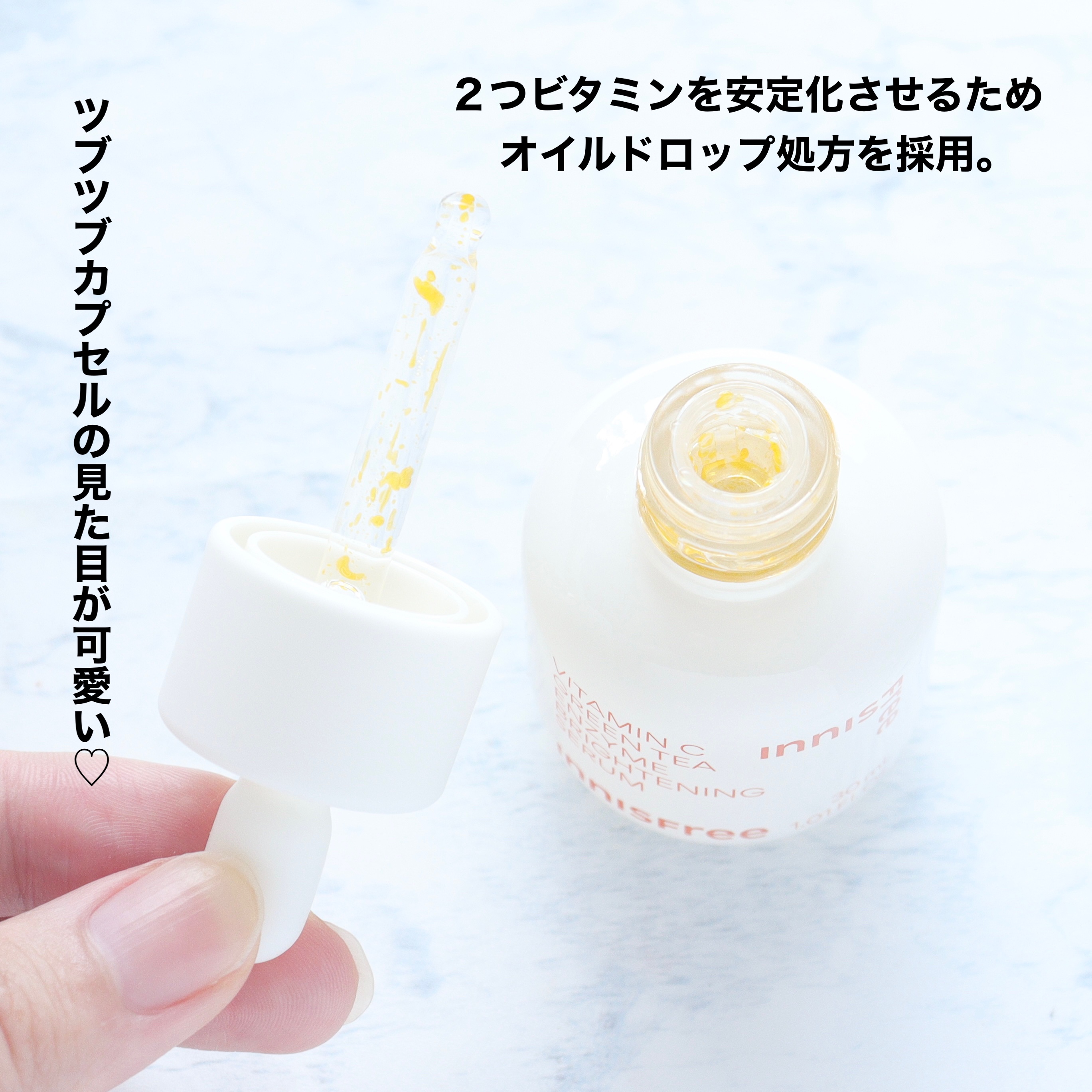 ビタC　グリーンティーエンザイム　ブライト　セラム/innisfree/美容液を使ったクチコミ（3枚目）