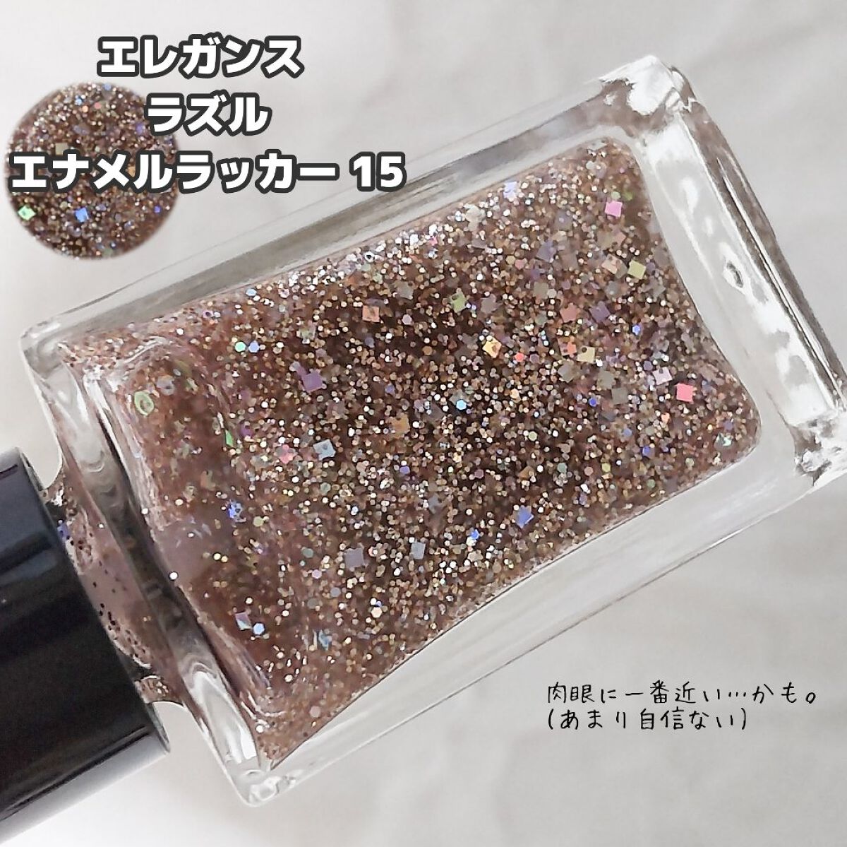 エレガンス ラズル エナメルラッカー/エレガンス ラズル /マニキュアを使ったクチコミ（3枚目）