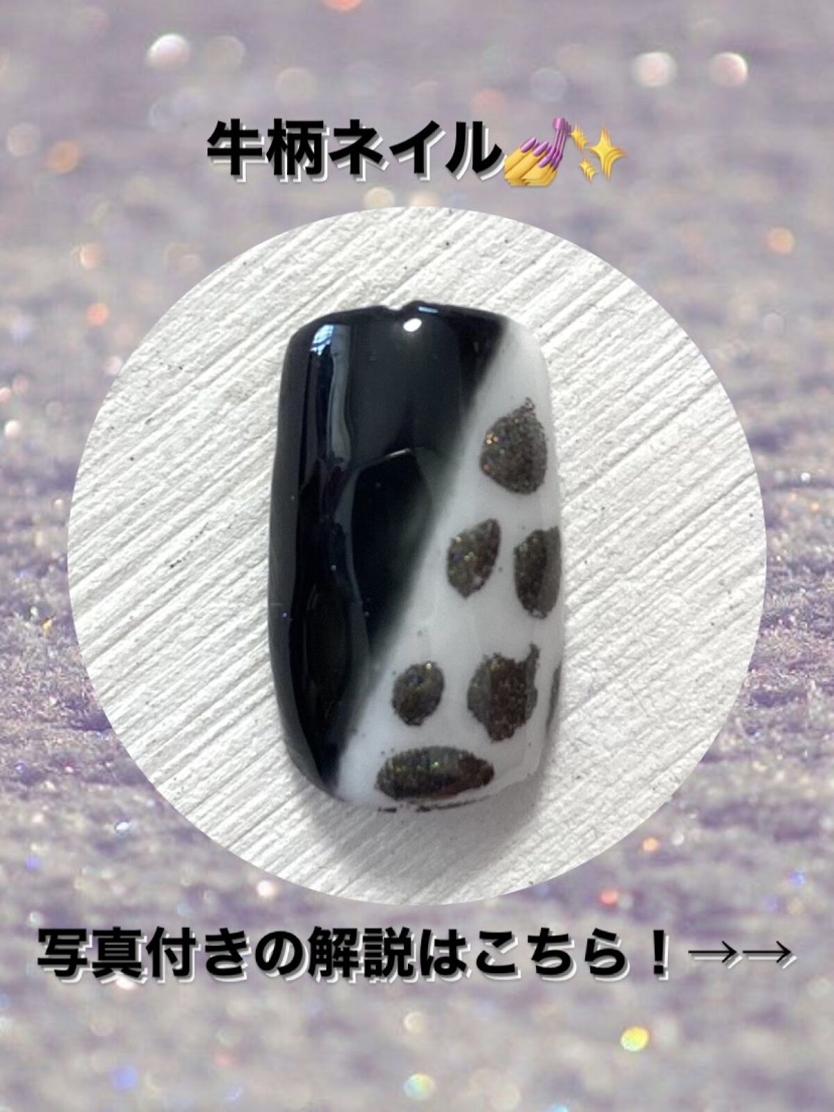 ユニコーンパウダー/セリア/ネイル用品を使ったクチコミ（1枚目）