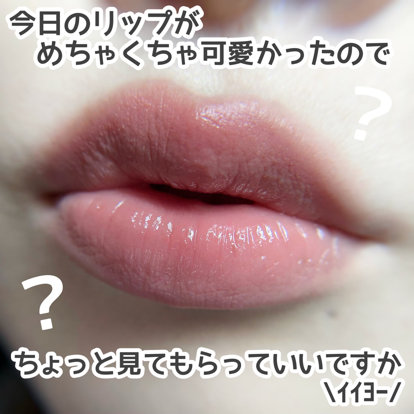 グラッシーボムティント/&nd by rom&nd/リップティントを使ったクチコミ(1枚目)