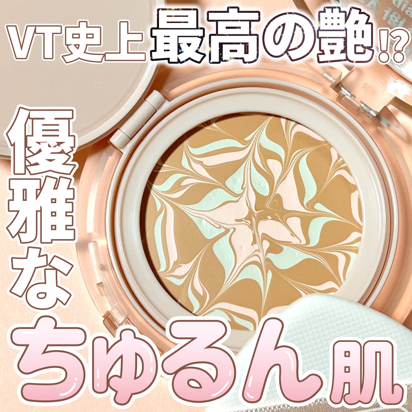 CICA エッセンススキンカバーパクト/VT/パウダーファンデーションを使ったクチコミ(1枚目)