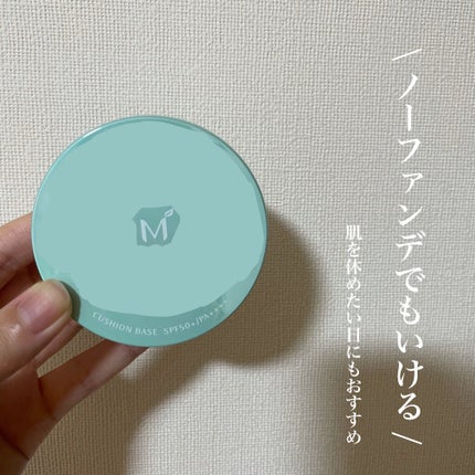 M クッションベース(ミント)/MISSHA/化粧下地を使ったクチコミ(5枚目)