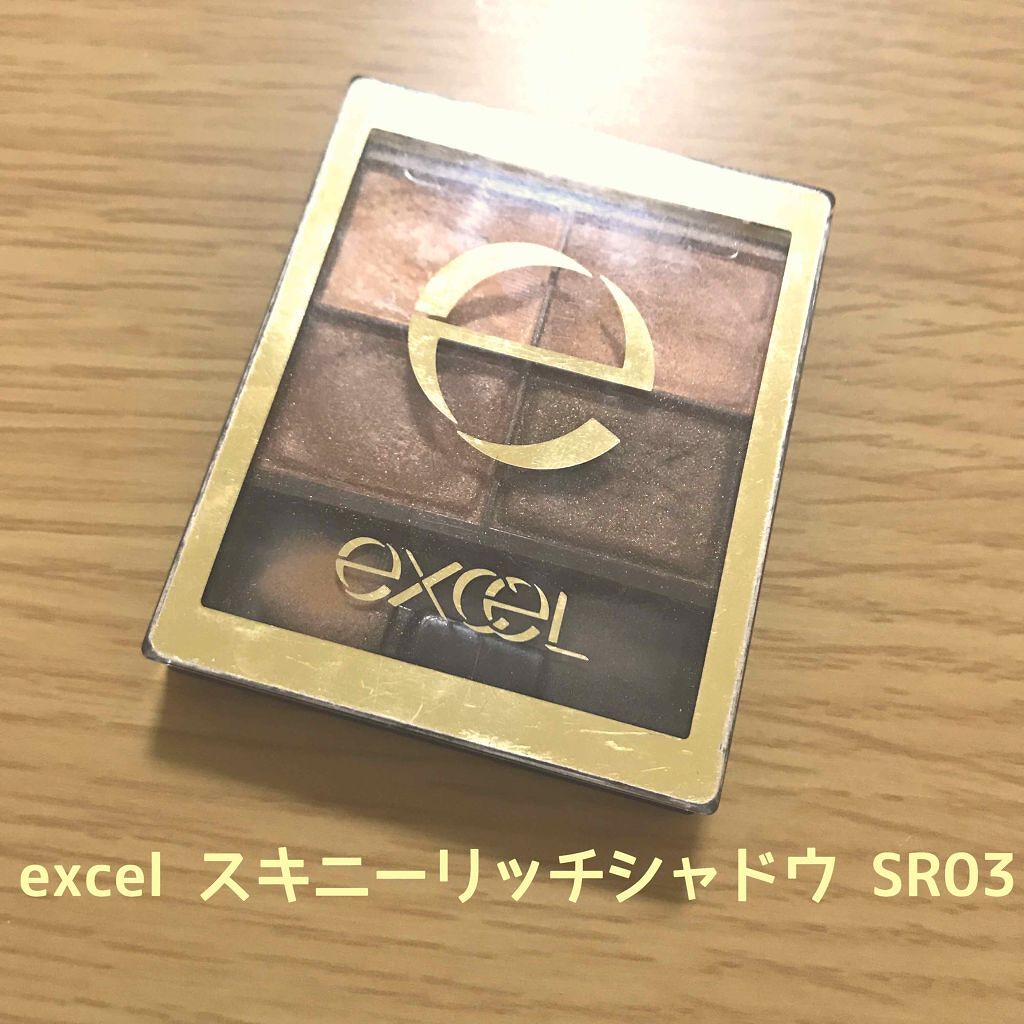 スキニーリッチシャドウ/excel/アイシャドウパレットを使ったクチコミ（1枚目）