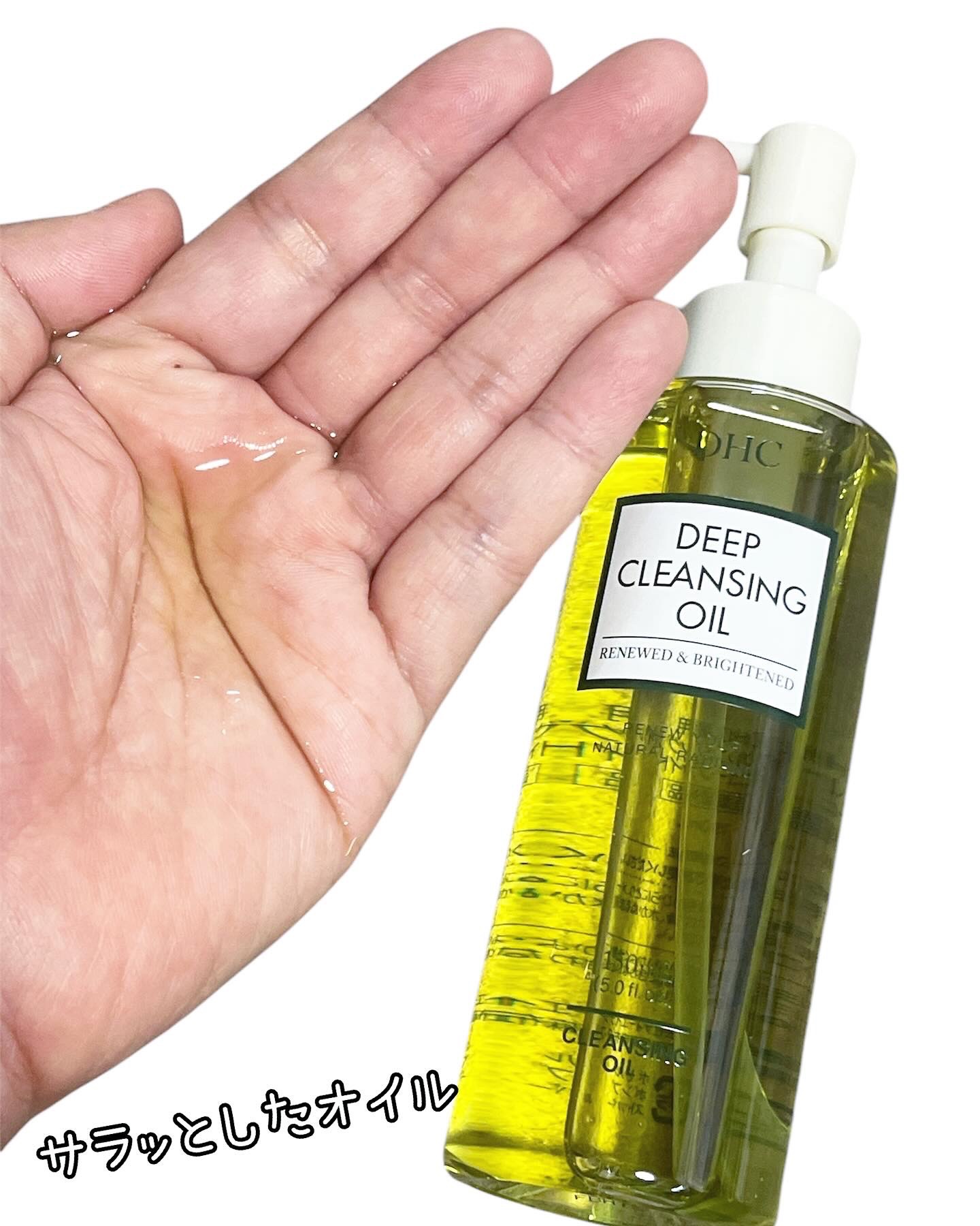 DHC 薬用ディープクレンジングオイル リニューブライト/DHC/オイルクレンジングを使ったクチコミ（2枚目）