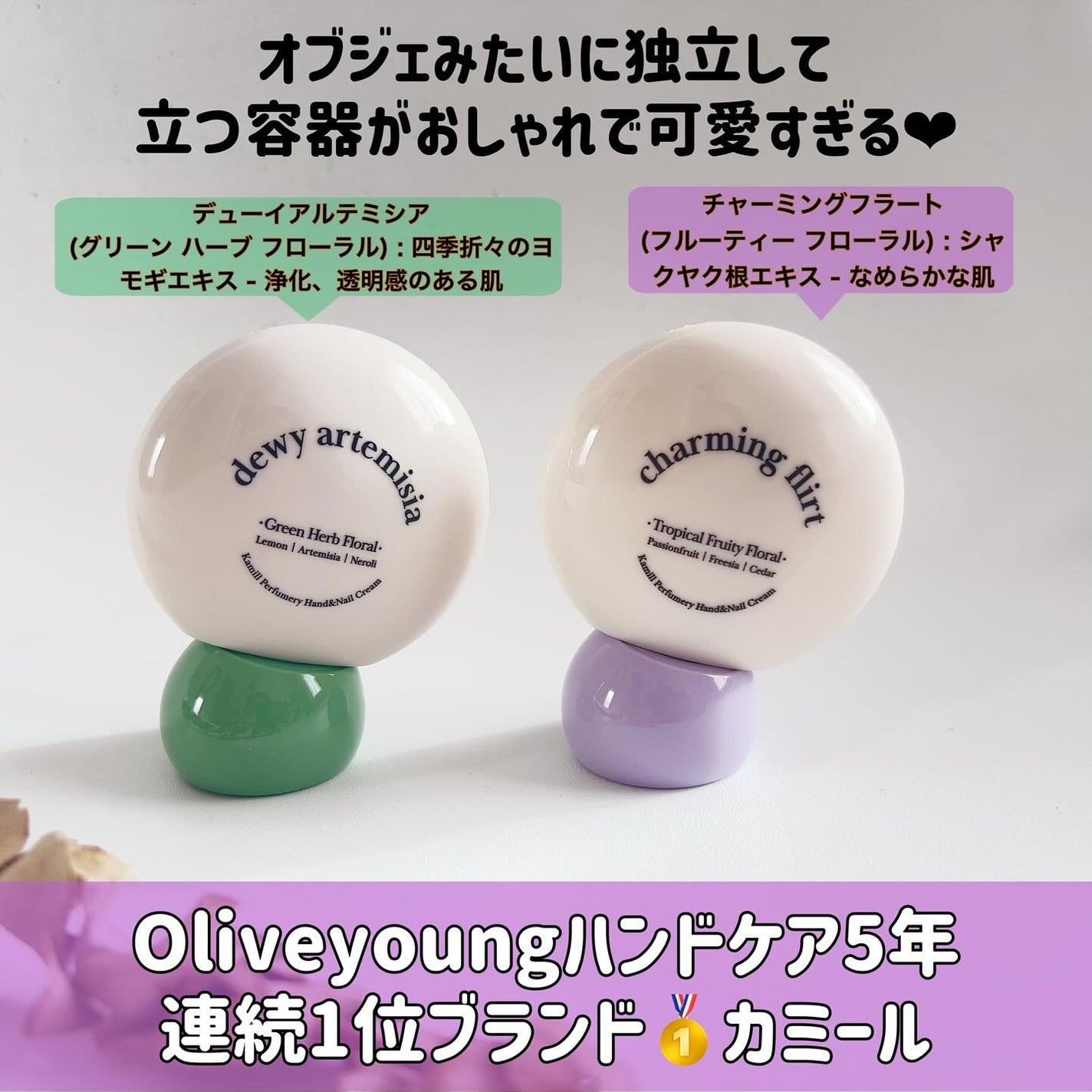 パフューマリー ハンド&ネイルクリーム デューイアルテミシア 50ml/カミール/ハンドクリームを使ったクチコミ(2枚目)