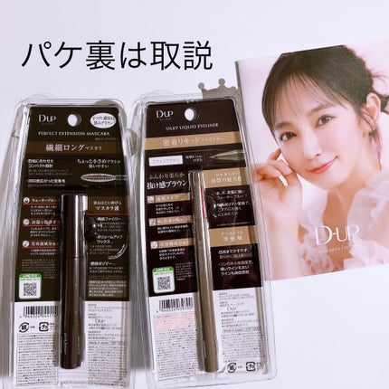 ããŒãã§ã¯ããšã¯ã¹ãã³ã·ã§ã³ ãã¹ã«ã©/D-UP/ãã¹ã«ã©ã䜿ã£ãã¯ãã³ãïŒ7æç®ïŒ