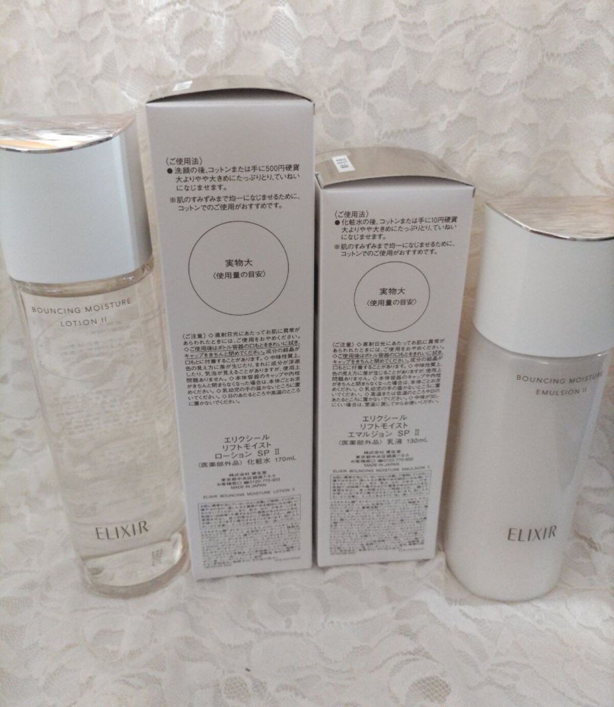 リフトモイスト エマルジョン SP/エリクシール/乳液を使ったクチコミ（2枚目）