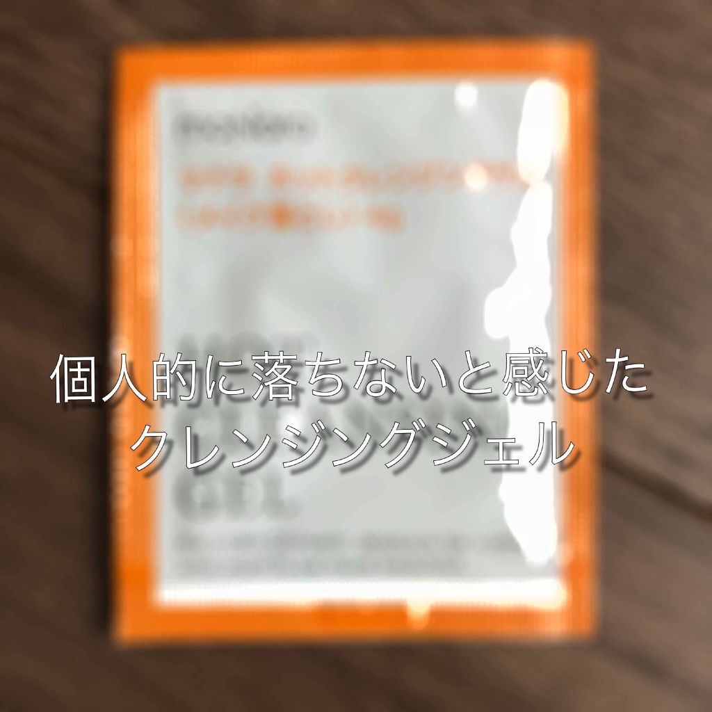 ホットクレンジングゲル/マナラ/クレンジングジェルを使ったクチコミ（1枚目）