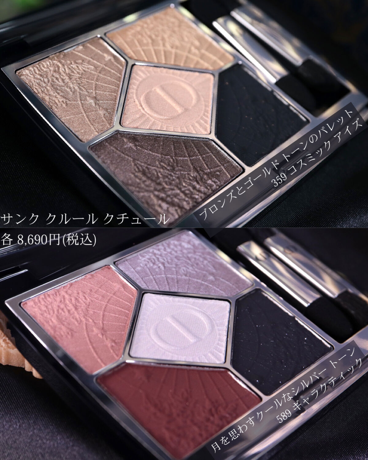 【旧】サンク クルール クチュール/Dior/アイシャドウパレットを使ったクチコミ（3枚目）