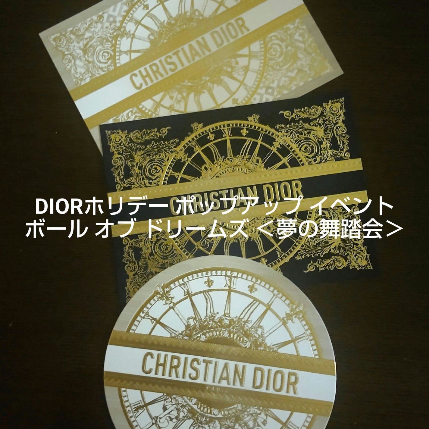 no on LIPS 「DIORホリデーポップアップイベントボールオブドリームズ<夢の..」(1枚目)