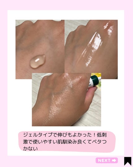 Kana on LIPS 「敏感肌の味方!ミストトナー&ジェルで潤いを!/@kana.co..」(5枚目)