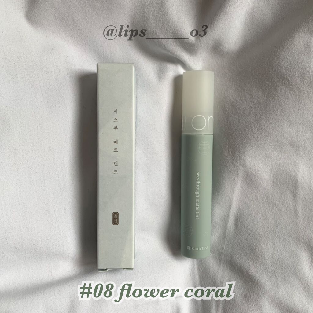 シースルーマットティント 韓服エディション/rom&nd/リップティントを使ったクチコミ（3枚目）