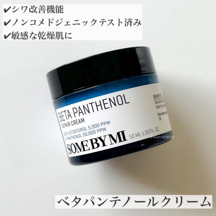 ベタ-パンテノールトナー/SOME BY MI/化粧水を使ったクチコミ(4枚目)