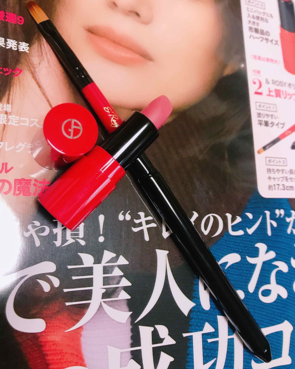 &ROSY 2018年12月号/&ROSY/雑誌を使ったクチコミ（1枚目）