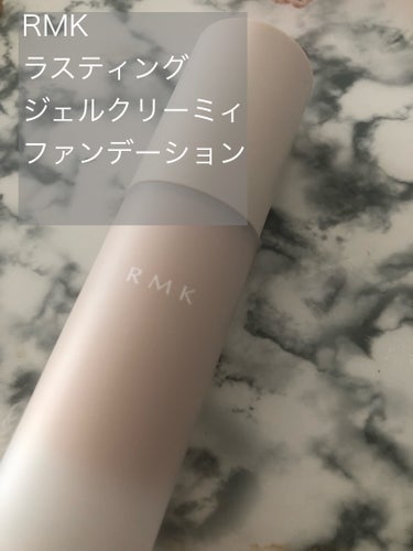 RMK ジェルクリーミィファンデーション/RMK/クリーム・エマルジョンファンデーションを使ったクチコミ（1枚目）