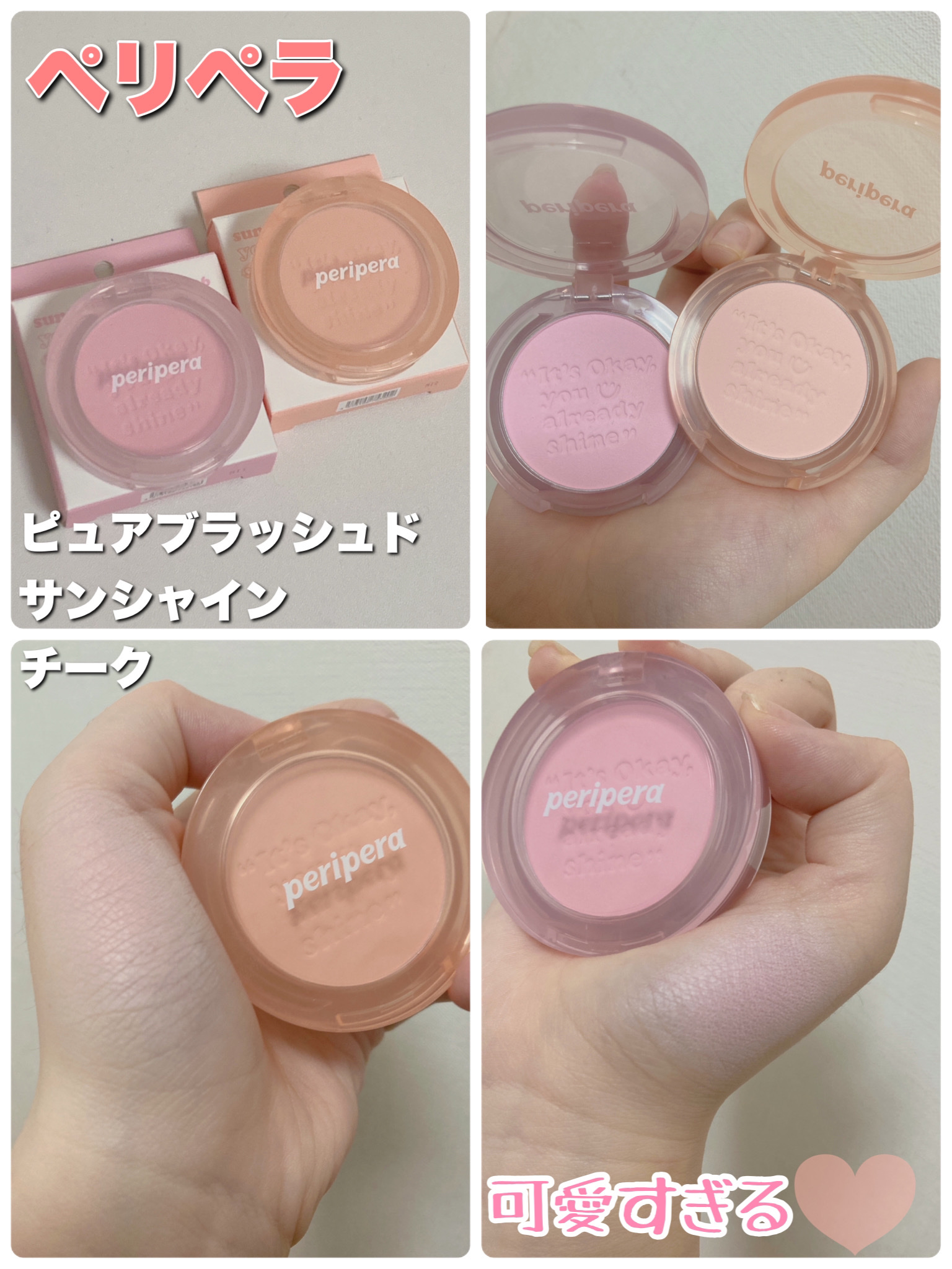 ピュア ブラッシュド サンシャイン チーク/PERIPERA/パウダーチークを使ったクチコミ（1枚目）