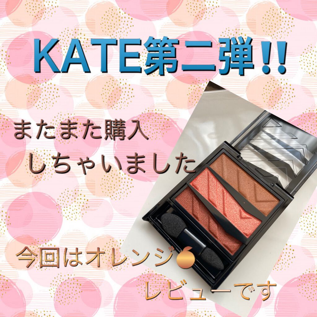 パーツリサイズシャドウ/KATE/アイシャドウパレットを使ったクチコミ（1枚目）