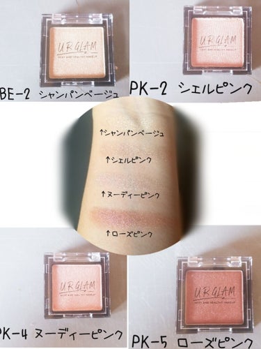 UR GLAM　POWDER EYESHADOW シェルベージュ〈ブルーラメ〉/U R GLAM/パウダーアイシャドウを使ったクチコミ（2枚目）