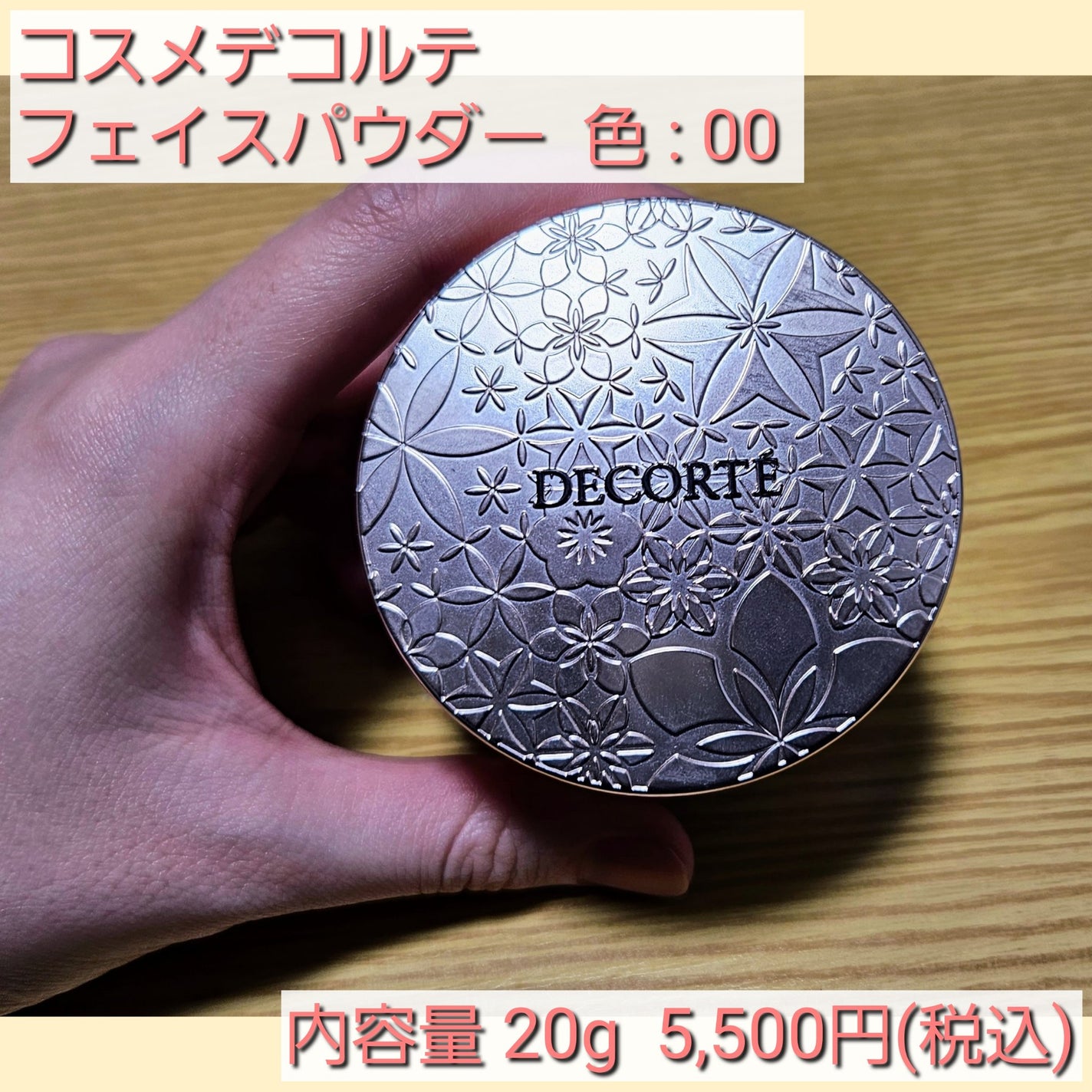 フェイスパウダー/DECORTÉ/ルースパウダーを使ったクチコミ(2枚目)