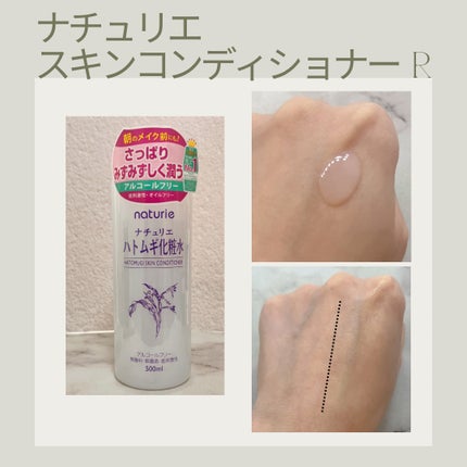 ããã ã®åç²§æ°Ž(ããã¥ãªãš ã¹ãã³ã³ã³ãã£ã·ã§ã㌠R )/ããã¥ãªãš/åç²§æ°Žã䜿ã£ãã¯ãã³ãïŒ2æç®ïŒ